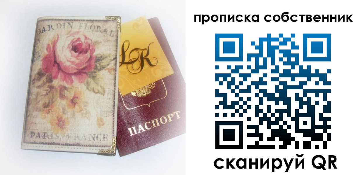 прописка гарантия в Лангепасе