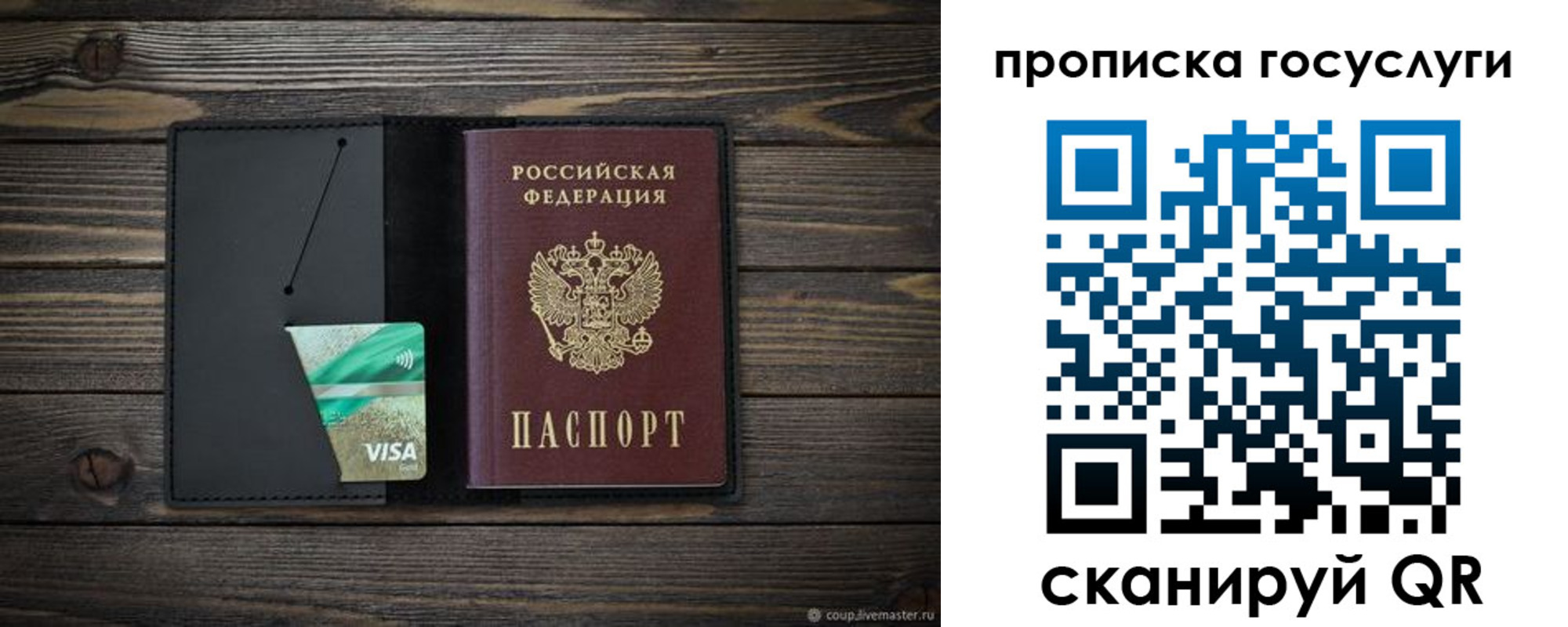 прописка для военкомата в Лангепасе