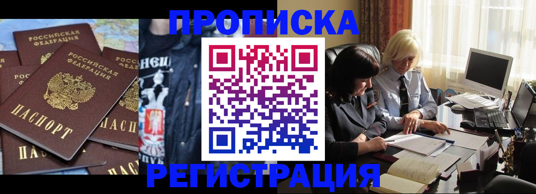 временная регистрация в квартире в Лангепасе