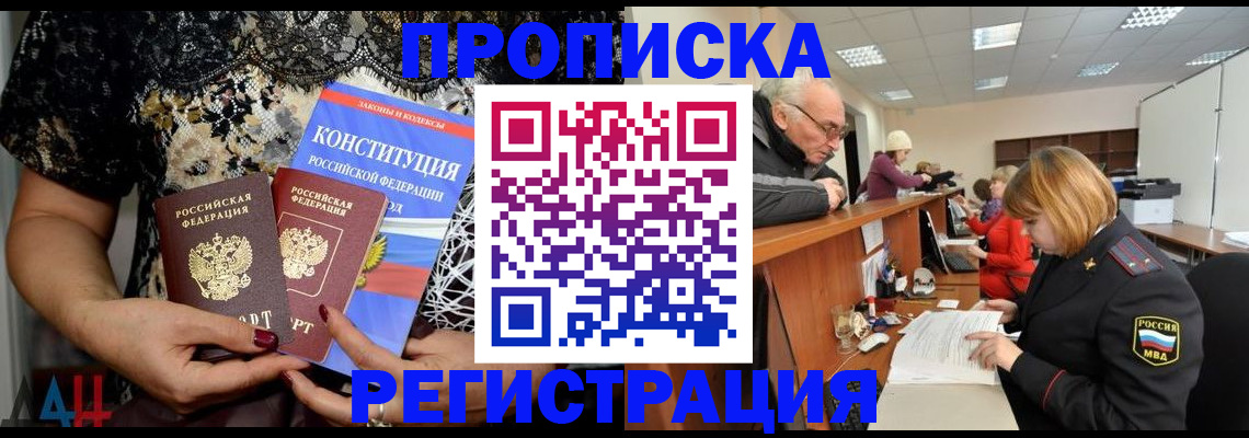 где прописаться в Лангепасе