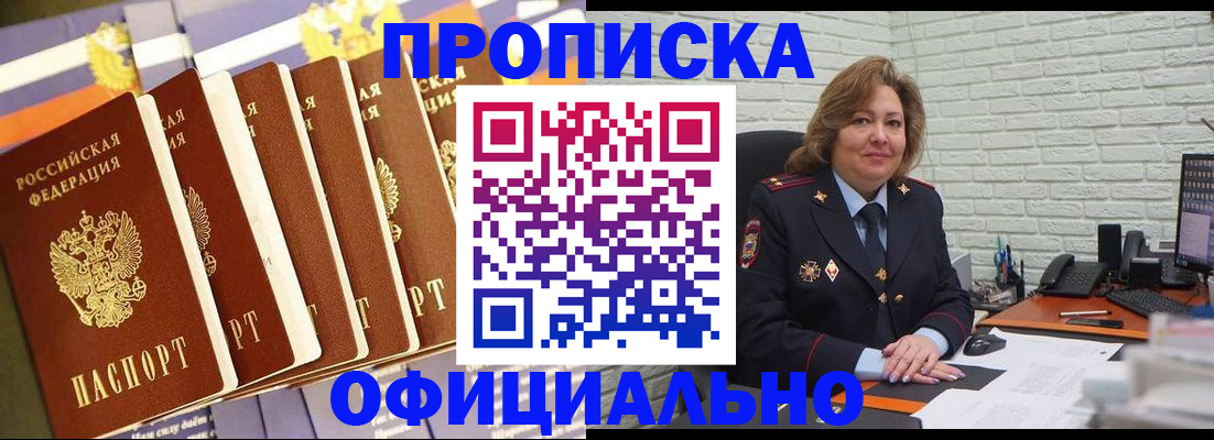временная регистрация законно в Лангепасе