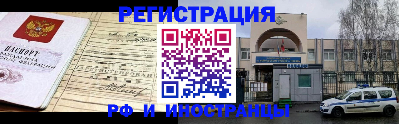 временная регистрация гарантия в Лангепасе