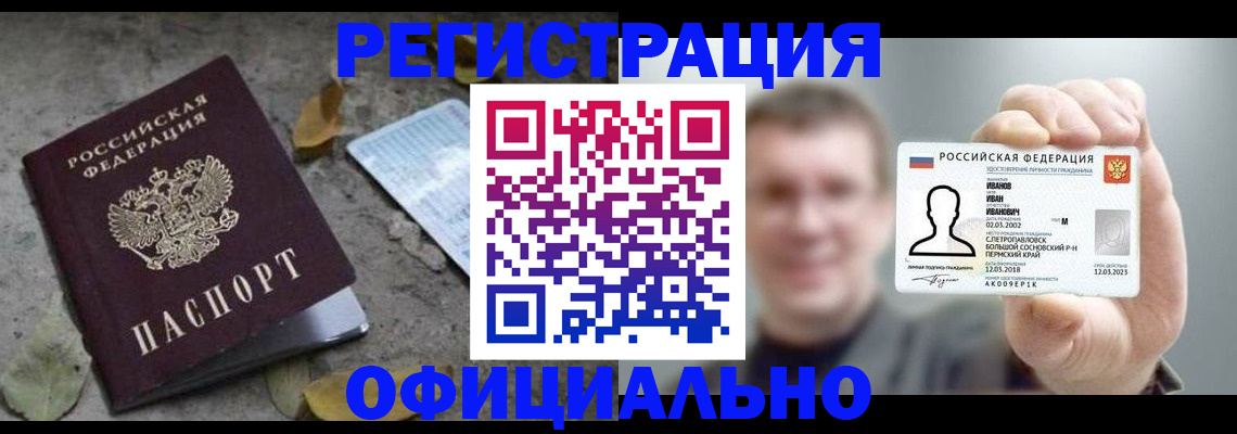 прописка в квартире в Лангепасе