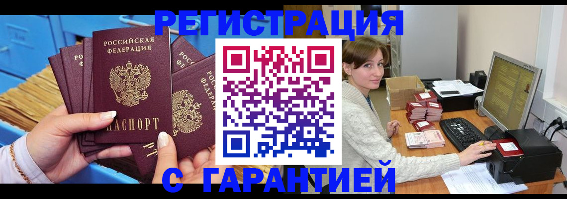 прописка поиск в Лангепасе