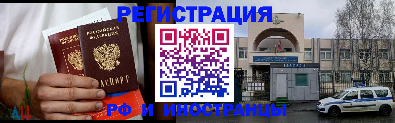временная регистрация поиск в Лангепасе