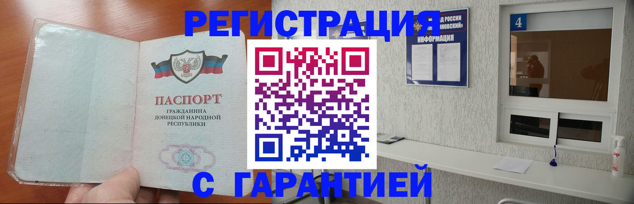временная регистрация 2025 в Лангепасе
