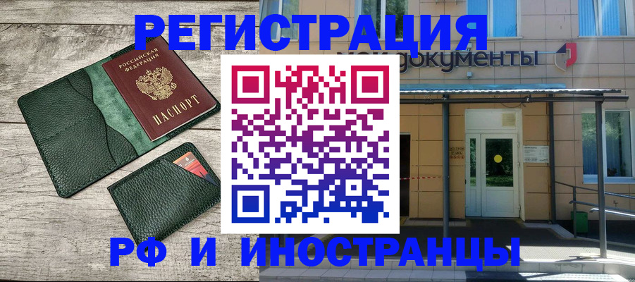 прописка ребенка в Лангепасе