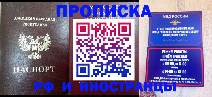 временная регистрация для всех в Лангепасе